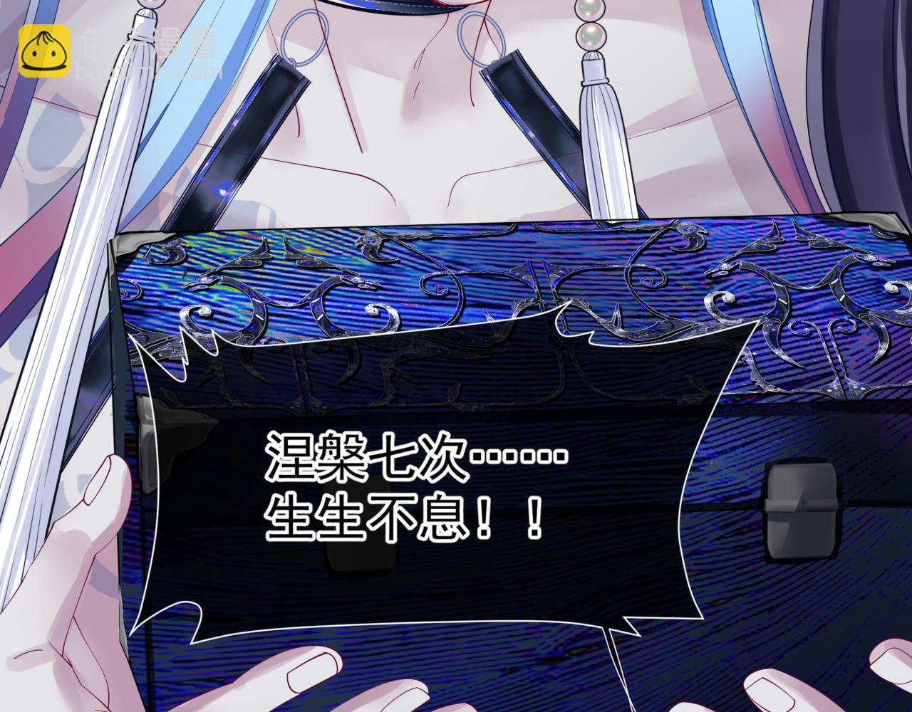 魔尊要抱抱 - 第83話 希望(3/5) - 1