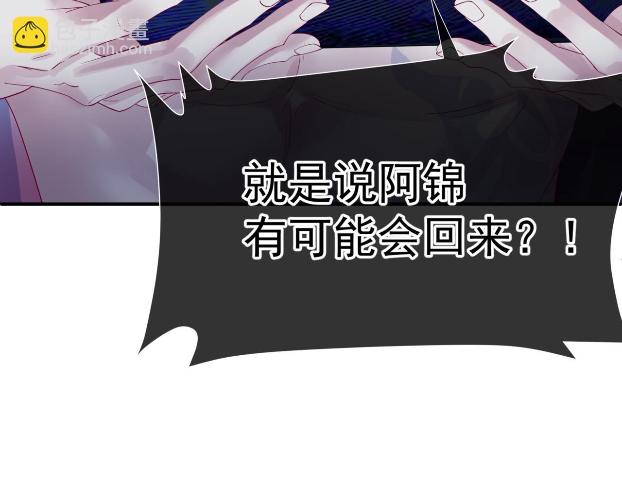 魔尊要抱抱 - 第83話 希望(3/5) - 2