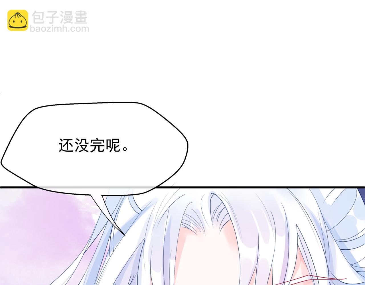 魔尊要抱抱 - 第83話 希望(3/5) - 3