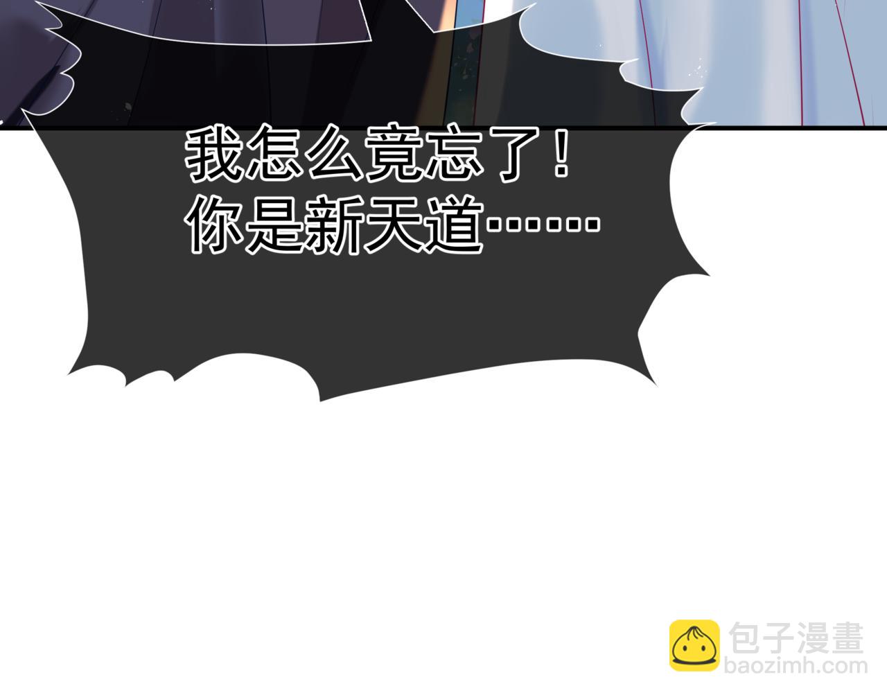 魔尊要抱抱 - 第83話 希望(4/5) - 2