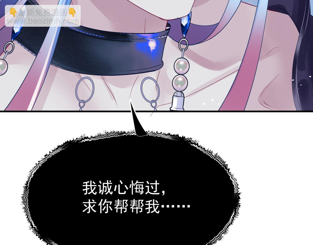 魔尊要抱抱 - 第83話 希望(4/5) - 6