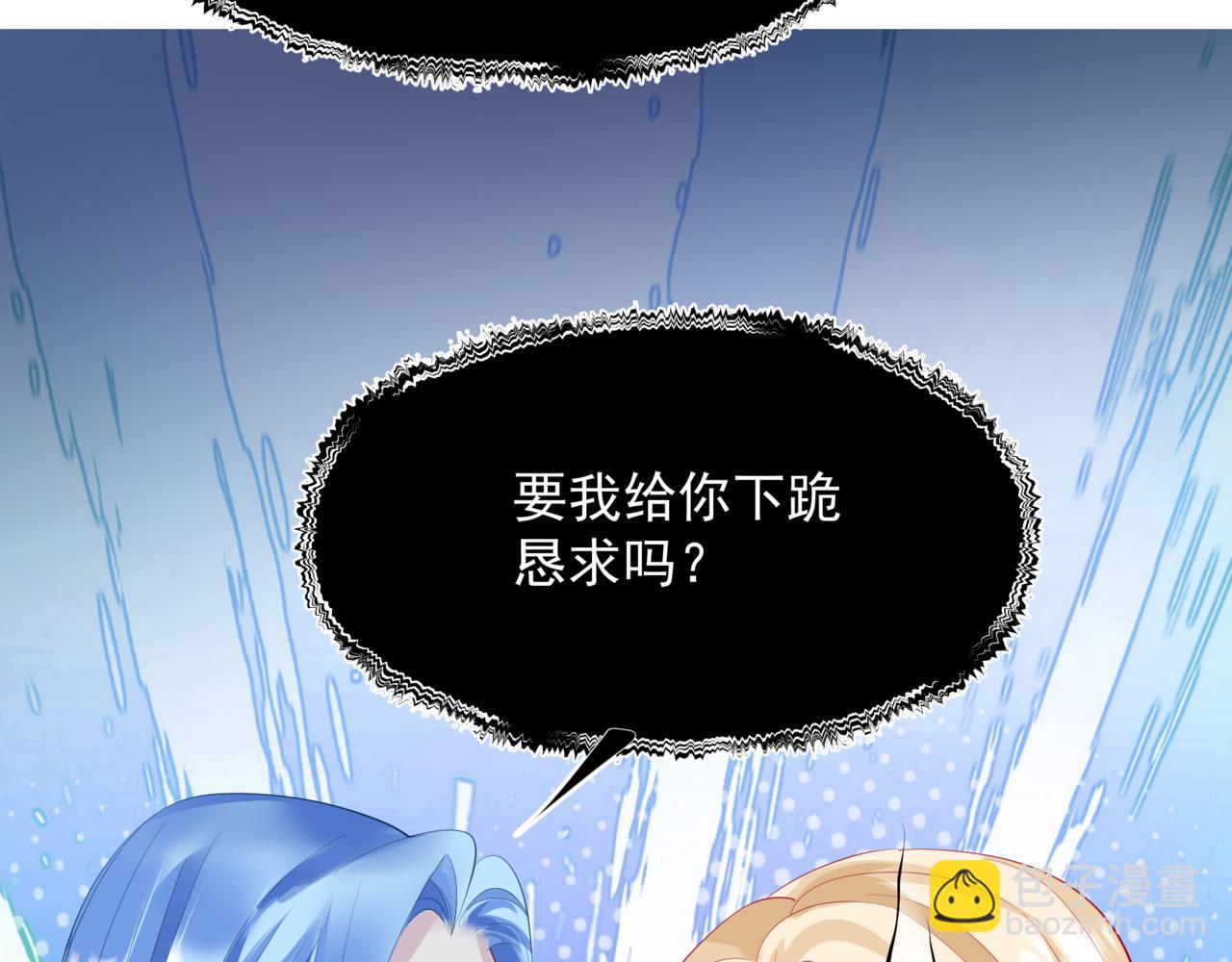 魔尊要抱抱 - 第83話 希望(4/5) - 7