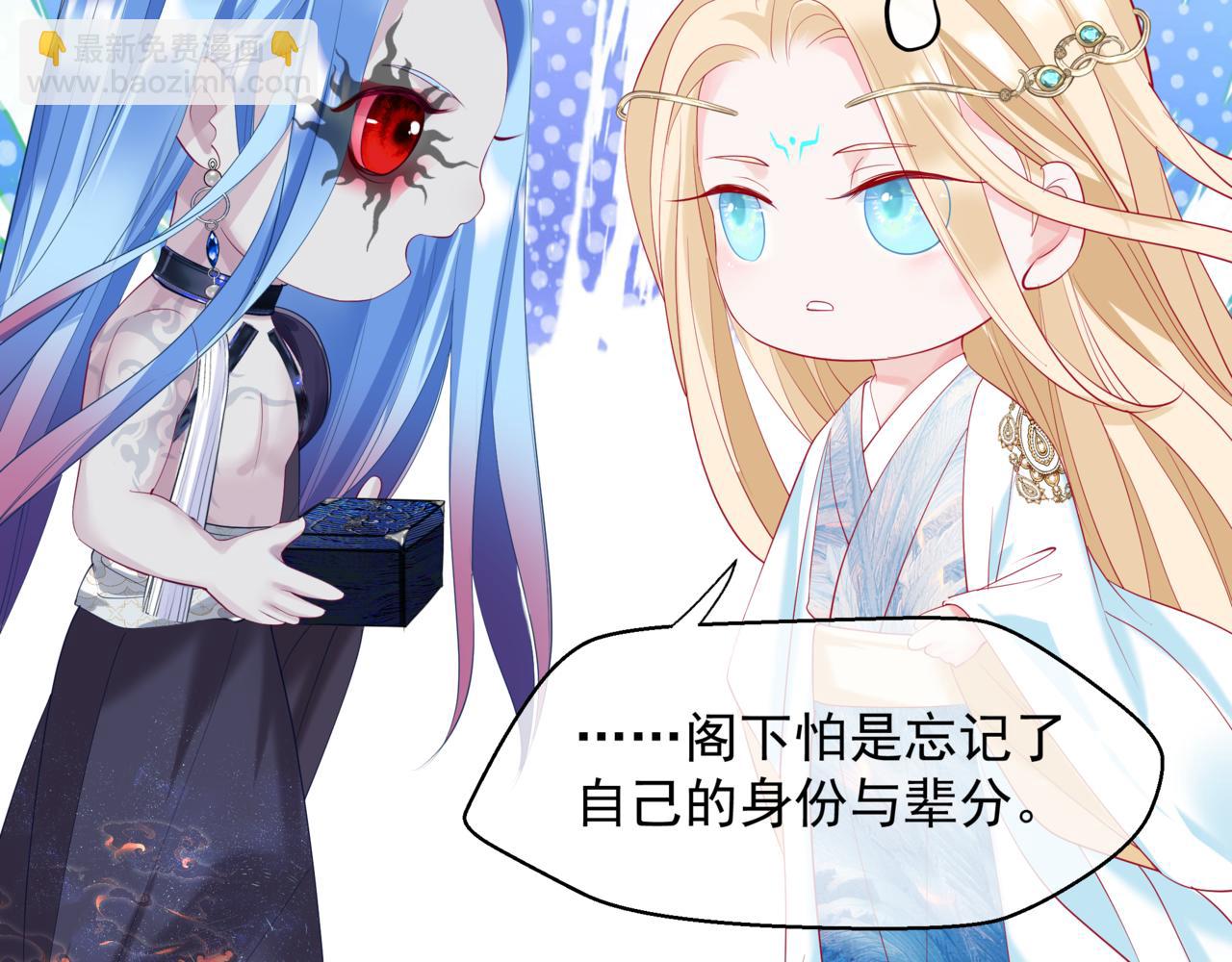 魔尊要抱抱 - 第83話 希望(4/5) - 8