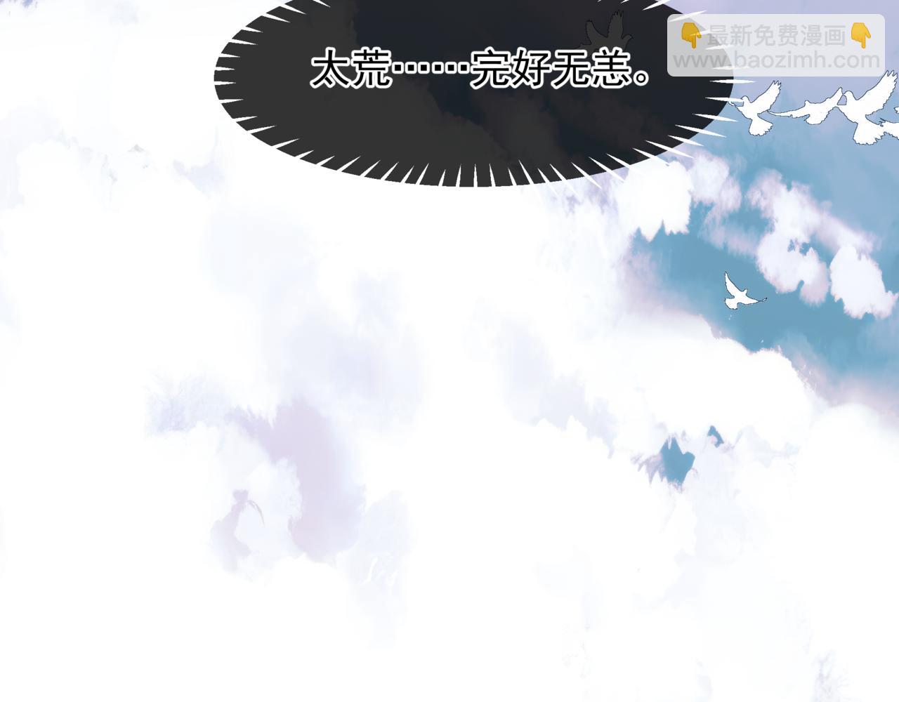 魔尊要抱抱 - 第83話 希望(1/5) - 2