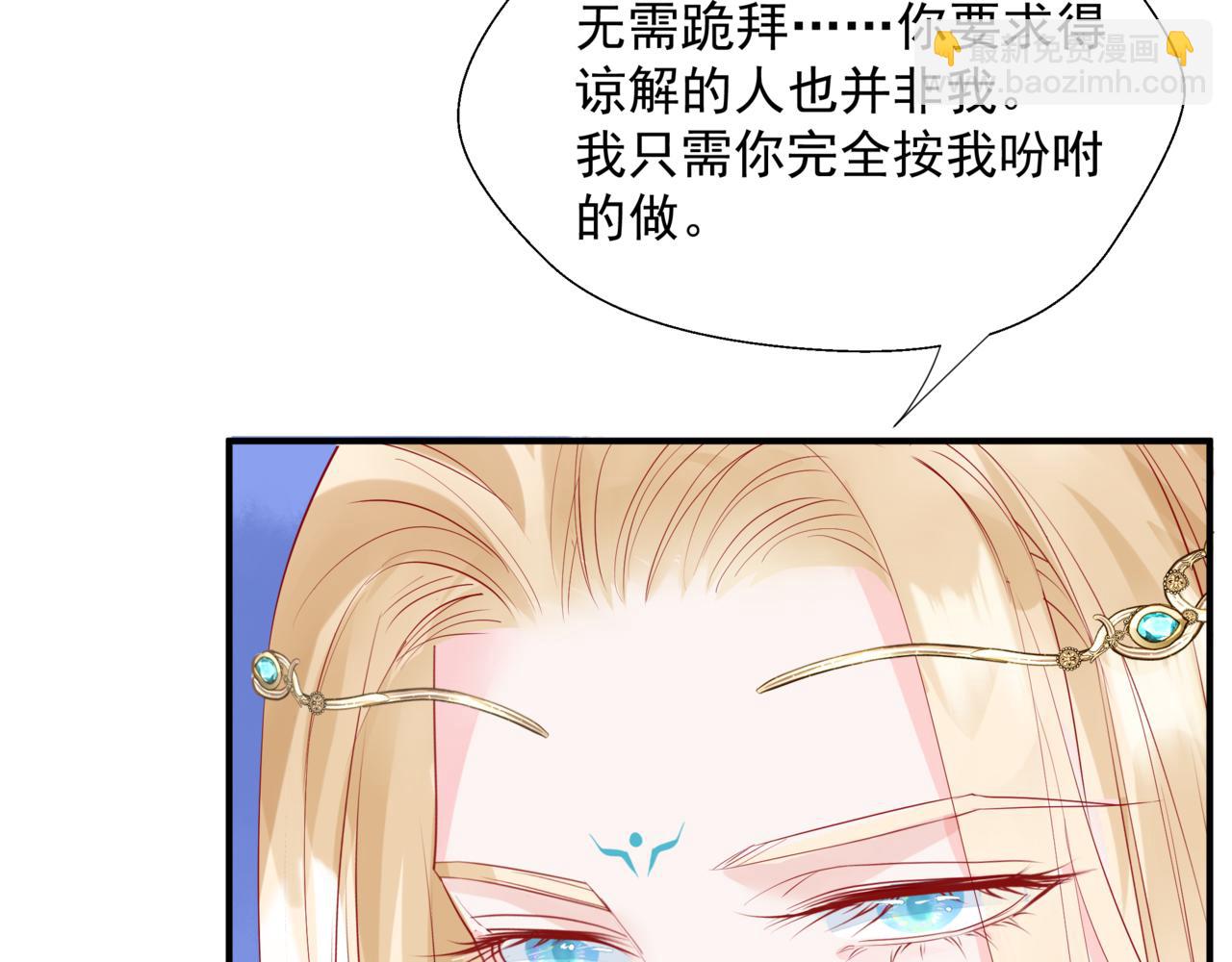 魔尊要抱抱 - 第83話 希望(4/5) - 2