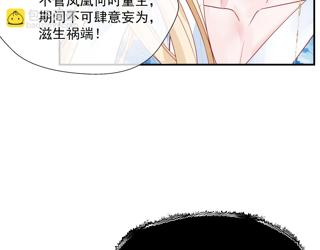 魔尊要抱抱 - 第83話 希望(4/5) - 4