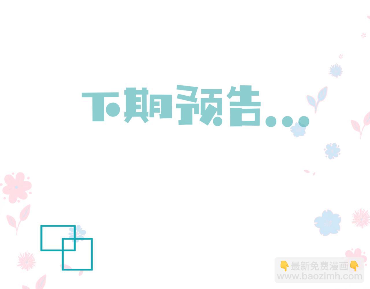 魔尊要抱抱 - 第83話 希望(4/5) - 5