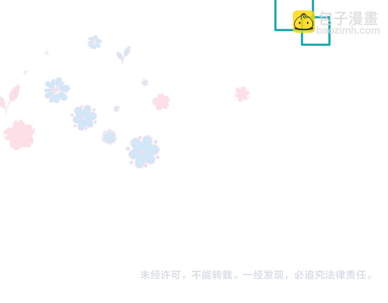 魔尊要抱抱 - 第83話 希望(4/5) - 7