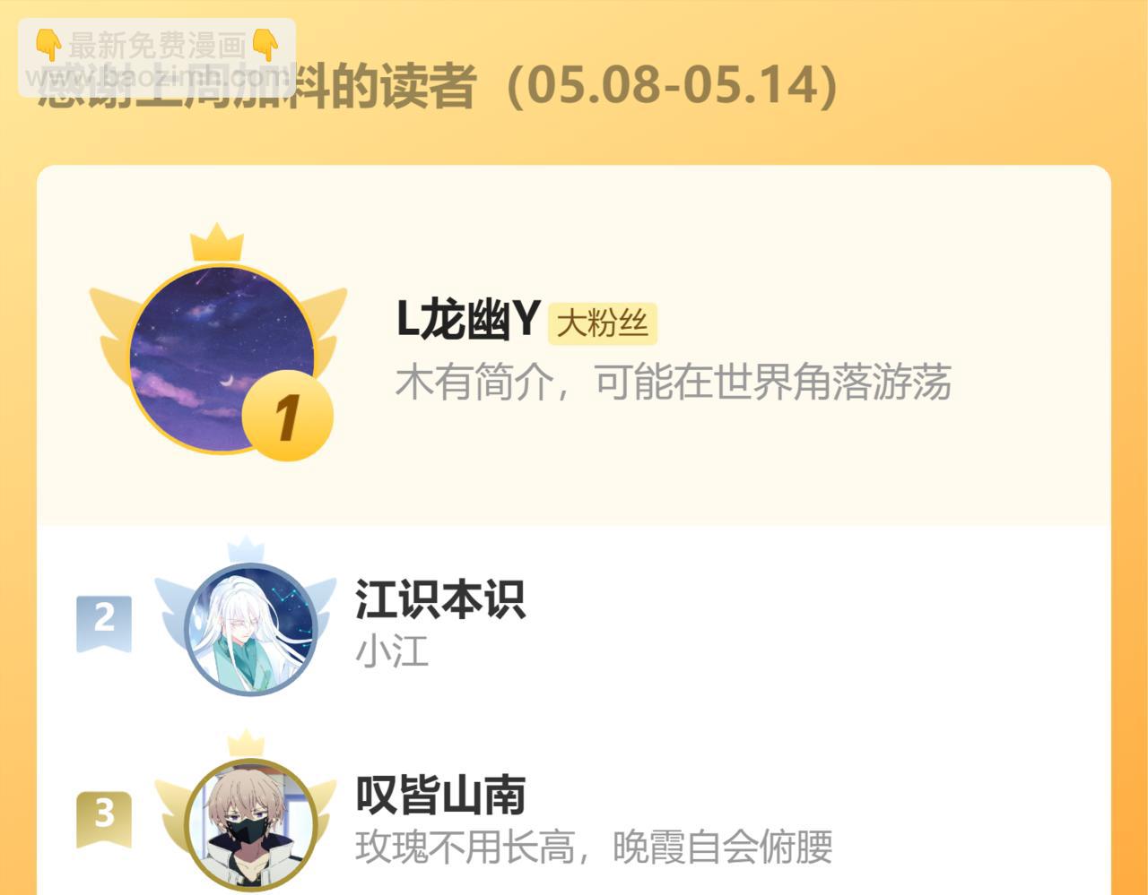 魔尊要抱抱 - 第83話 希望(4/5) - 1