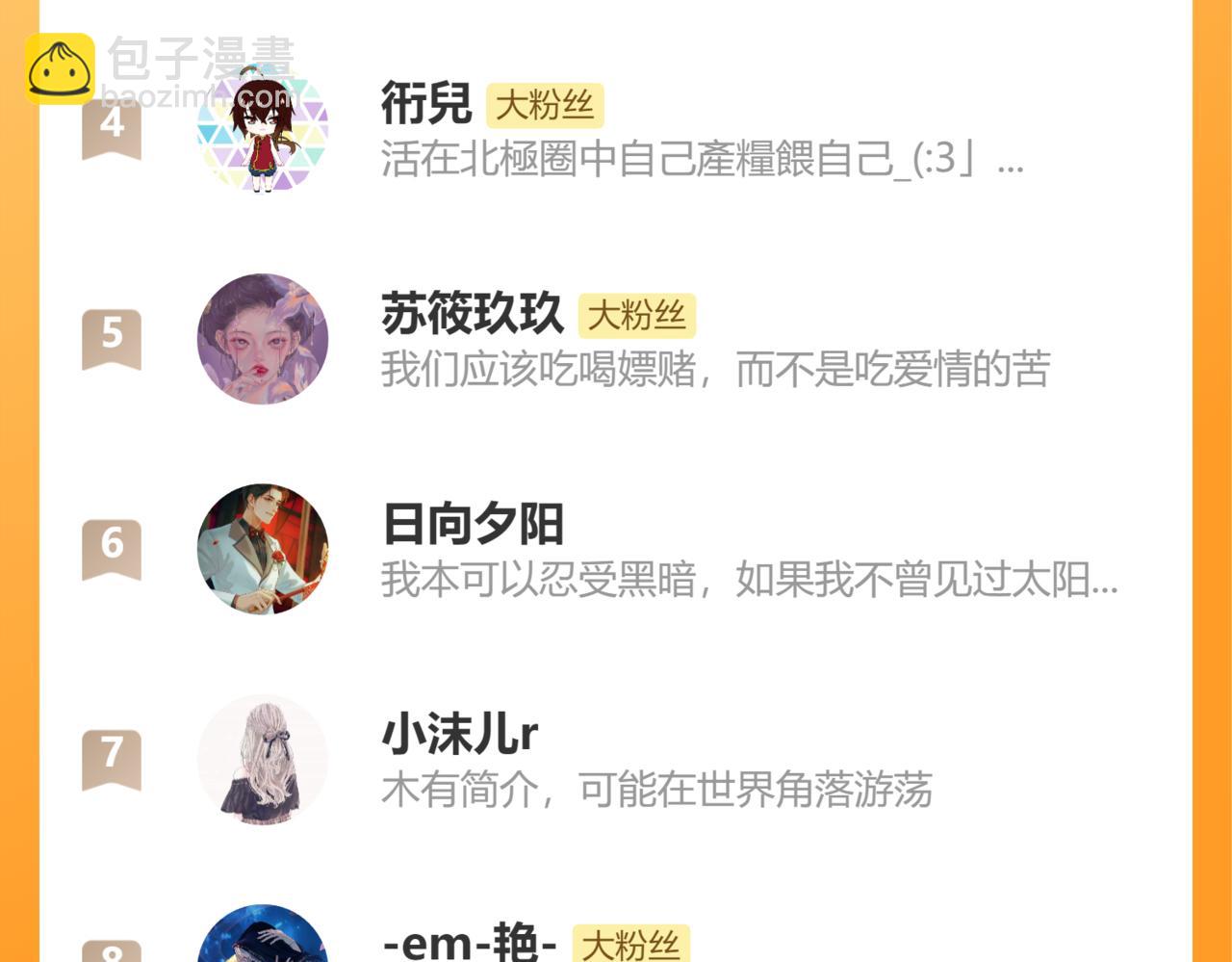 魔尊要抱抱 - 第83話 希望(4/5) - 2