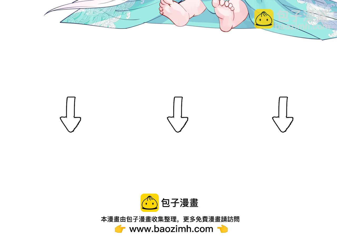 魔尊要抱抱 - 第83話 希望(5/5) - 1