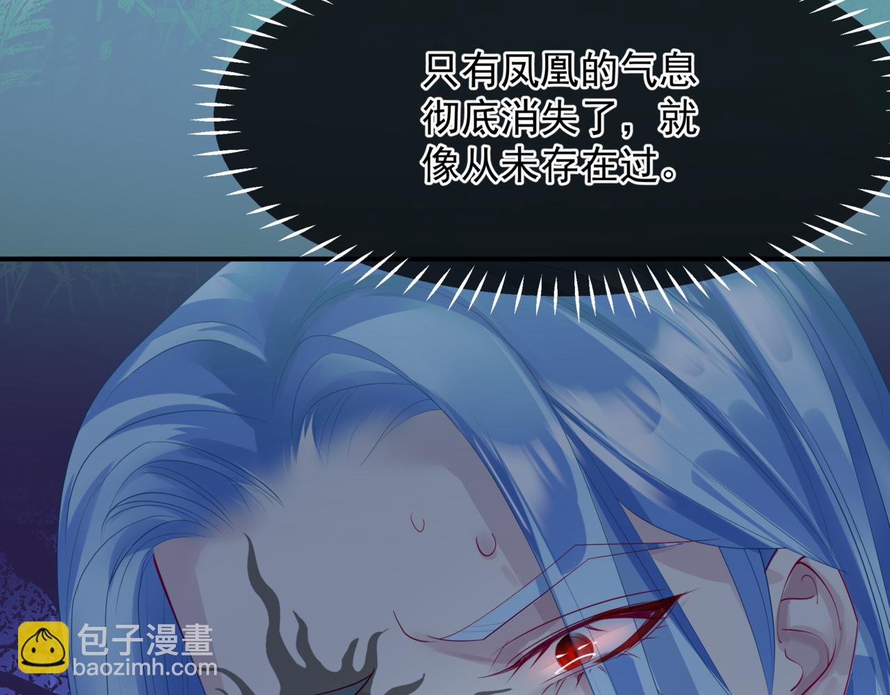 魔尊要抱抱 - 第83話 希望(1/5) - 7