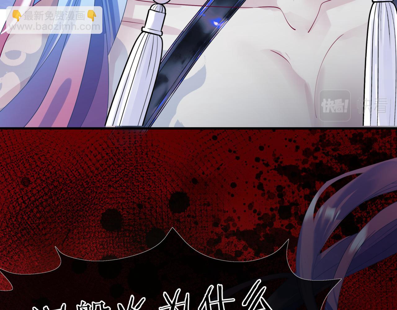 魔尊要抱抱 - 第83話 希望(1/5) - 1