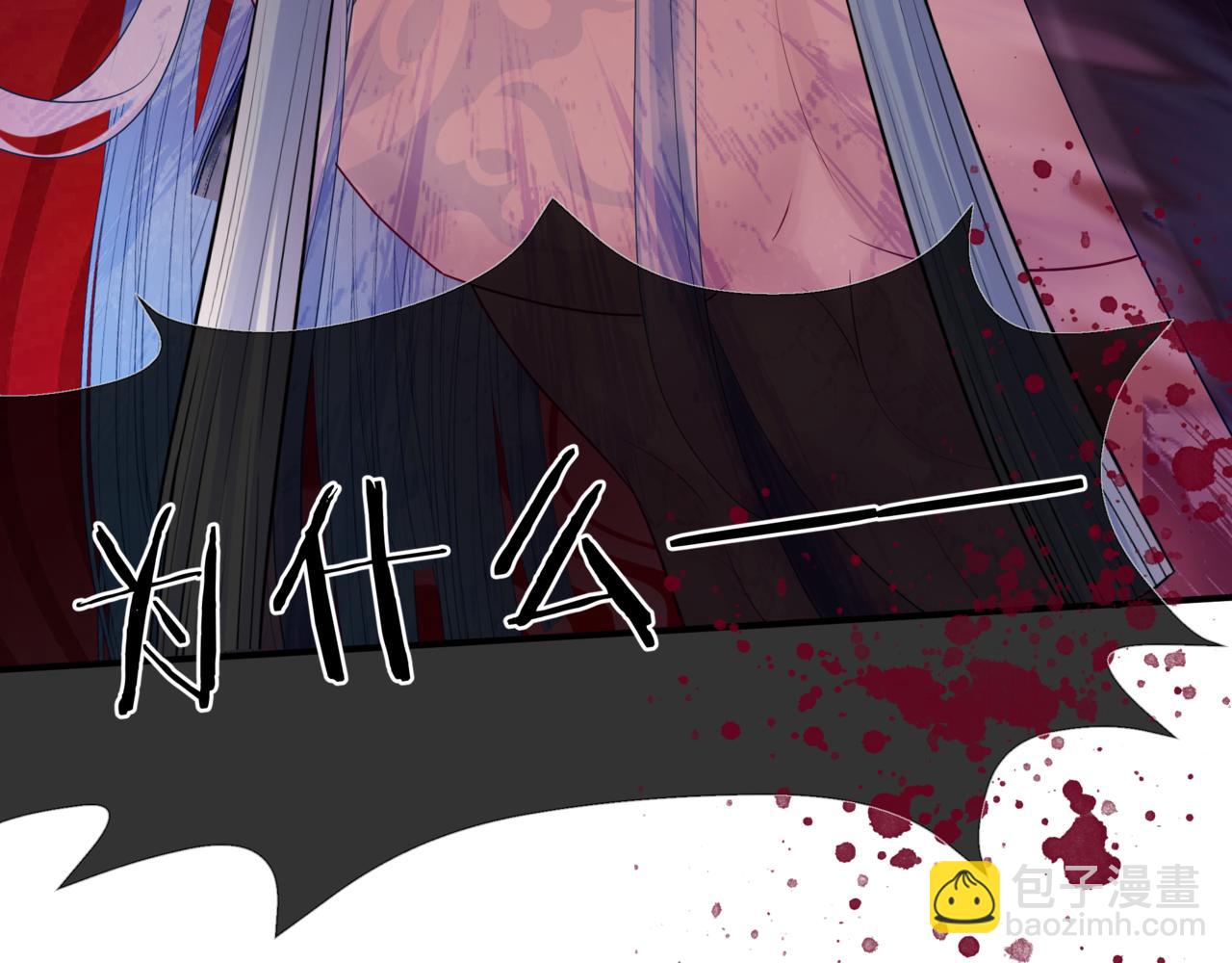 魔尊要抱抱 - 第83話 希望(1/5) - 7