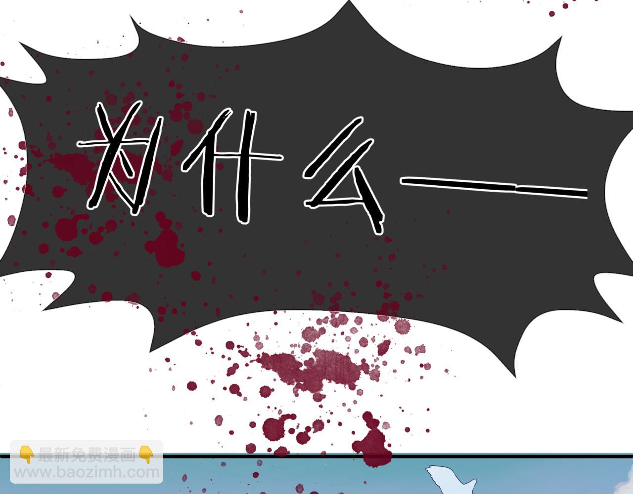 魔尊要抱抱 - 第83話 希望(1/5) - 8