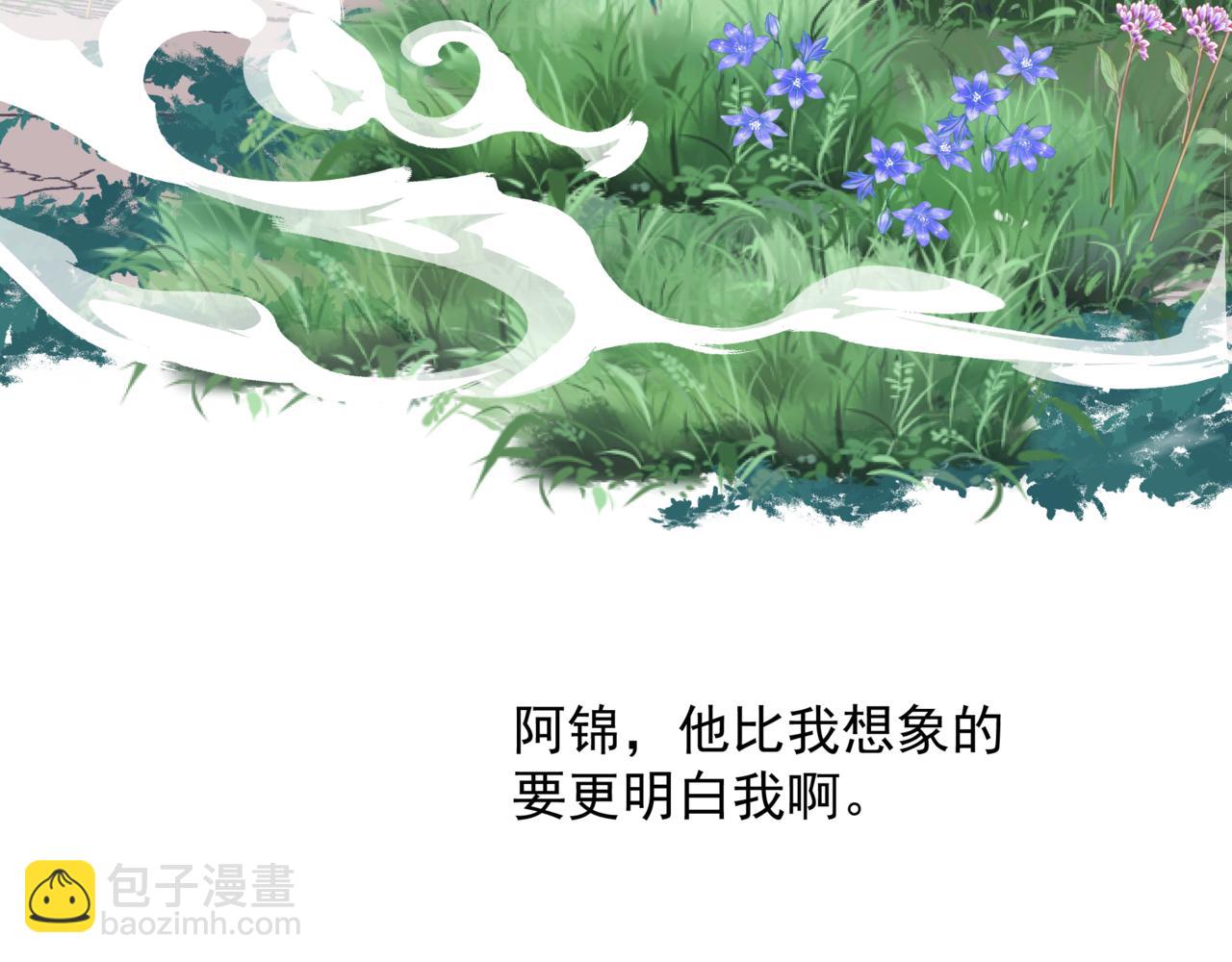 魔尊要抱抱 - 第83話 希望(1/5) - 4