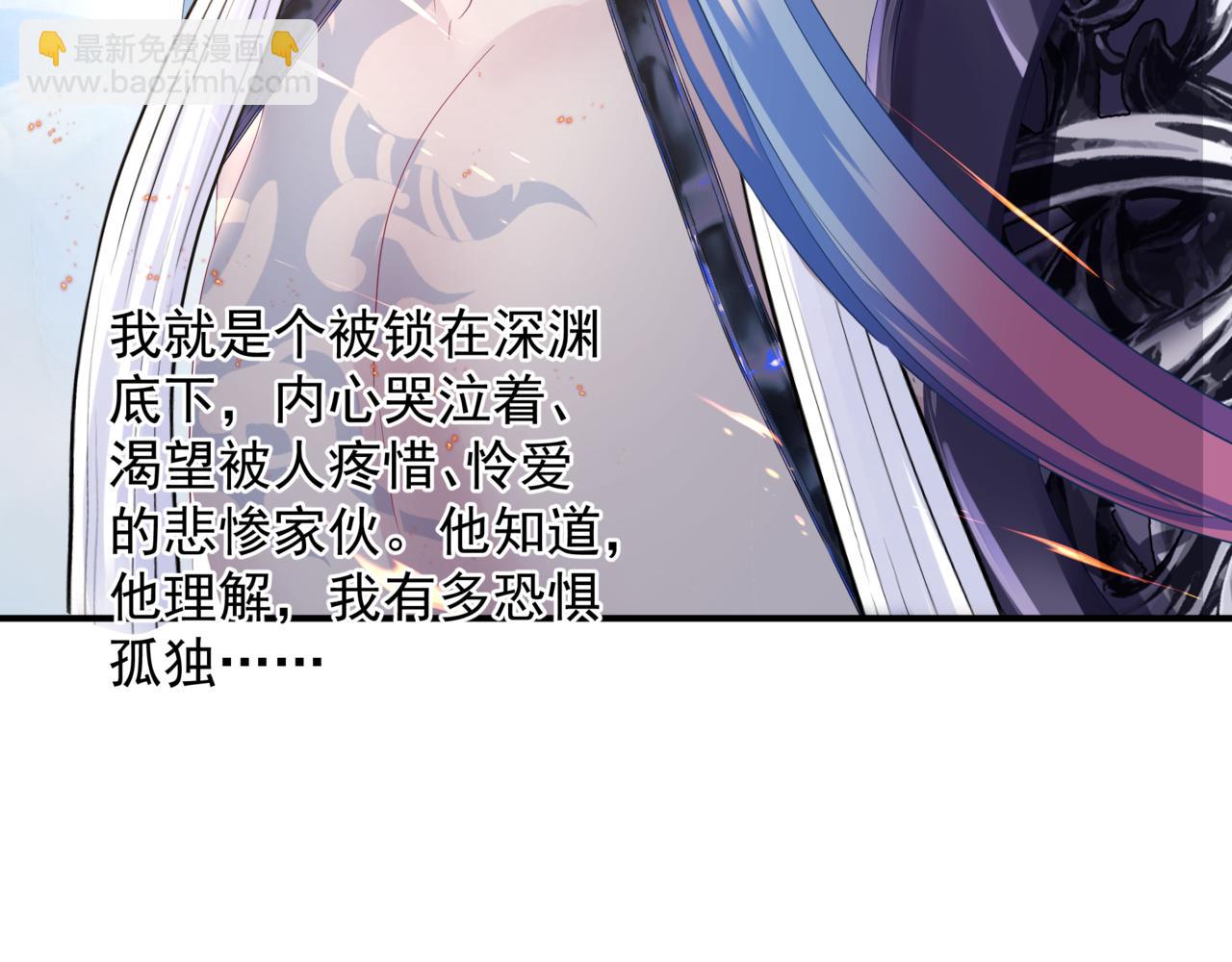 魔尊要抱抱 - 第83話 希望(1/5) - 7