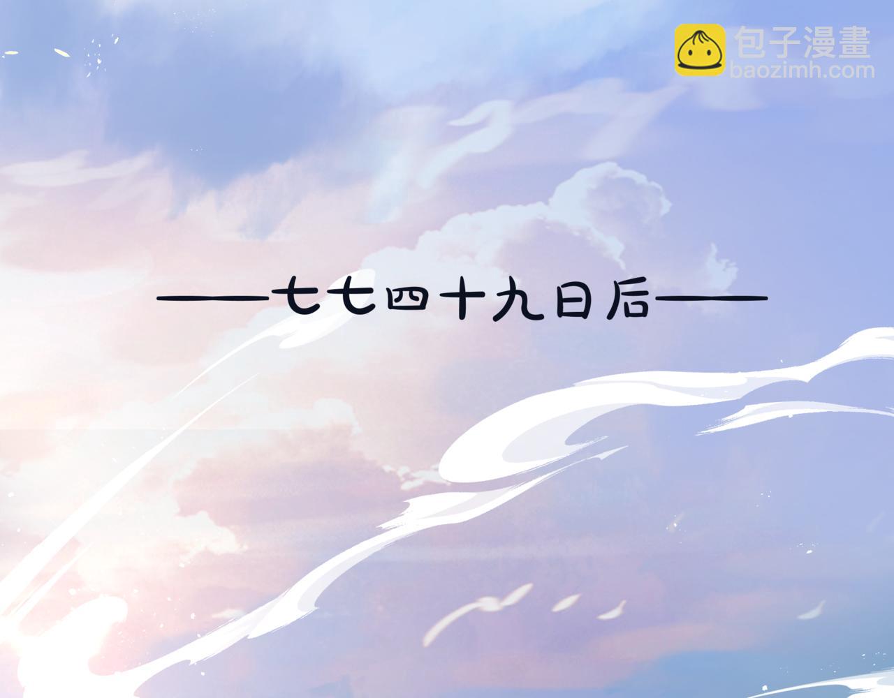 魔尊要抱抱 - 第83話 希望(2/5) - 2