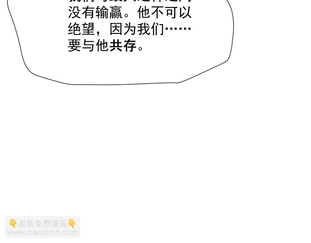 魔尊要抱抱 - 第83話 希望(2/5) - 4