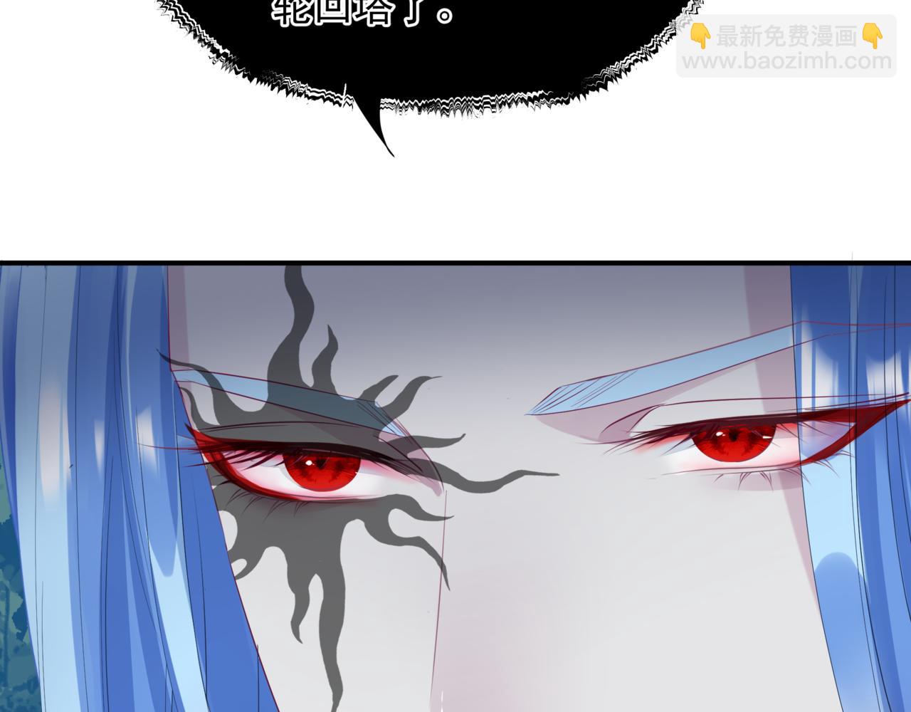 魔尊要抱抱 - 第85話 混賬魚(3/4) - 5