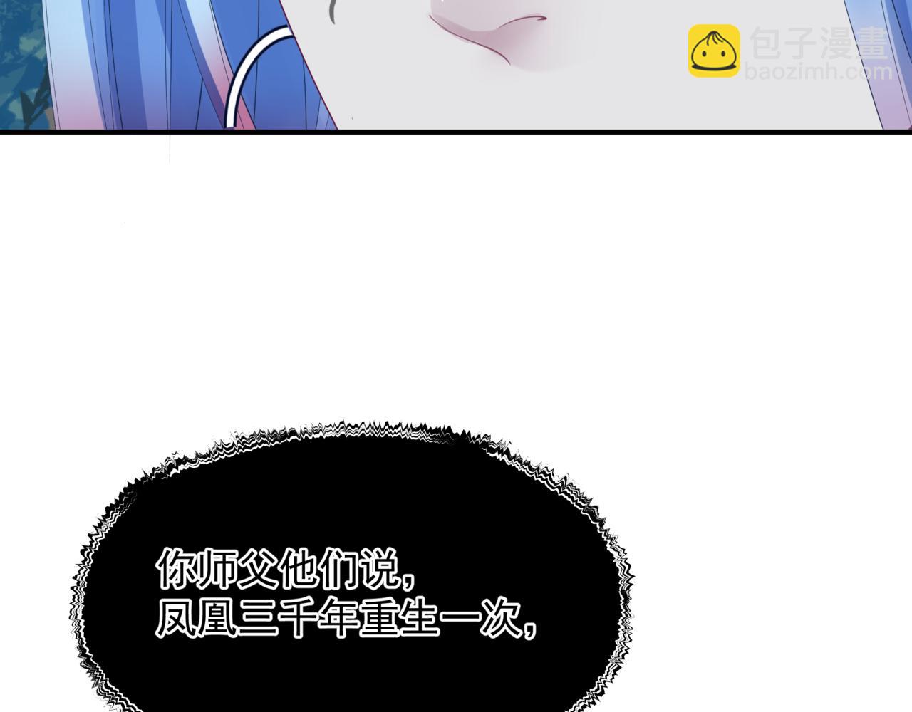 魔尊要抱抱 - 第85話 混賬魚(3/4) - 6