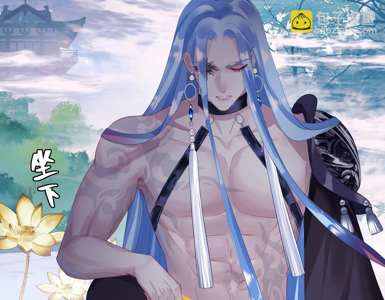 魔尊要抱抱 - 第85話 混賬魚(3/4) - 3