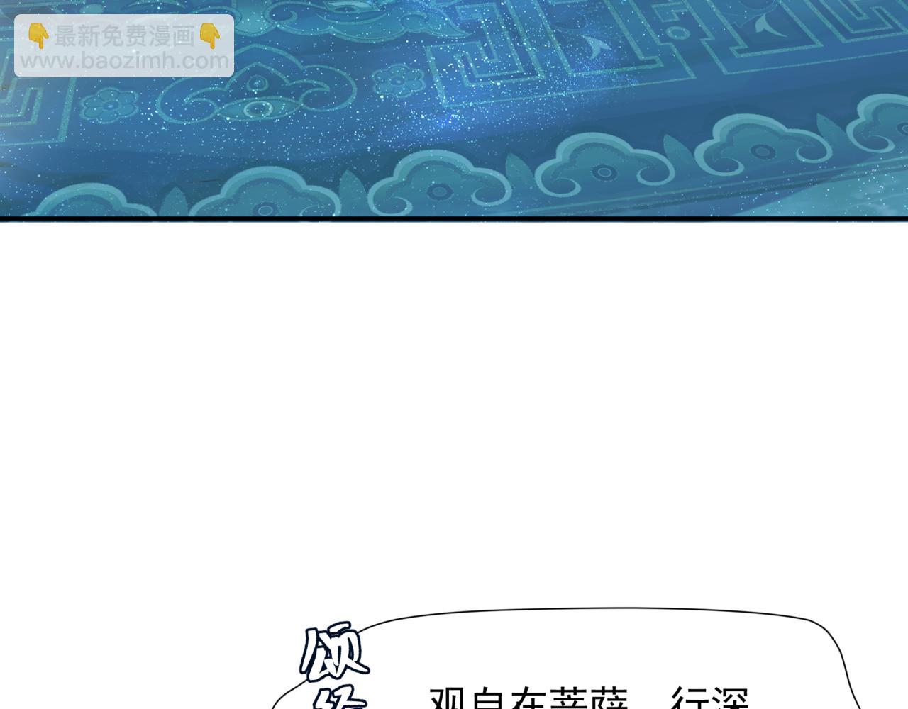 魔尊要抱抱 - 第85話 混賬魚(3/4) - 5