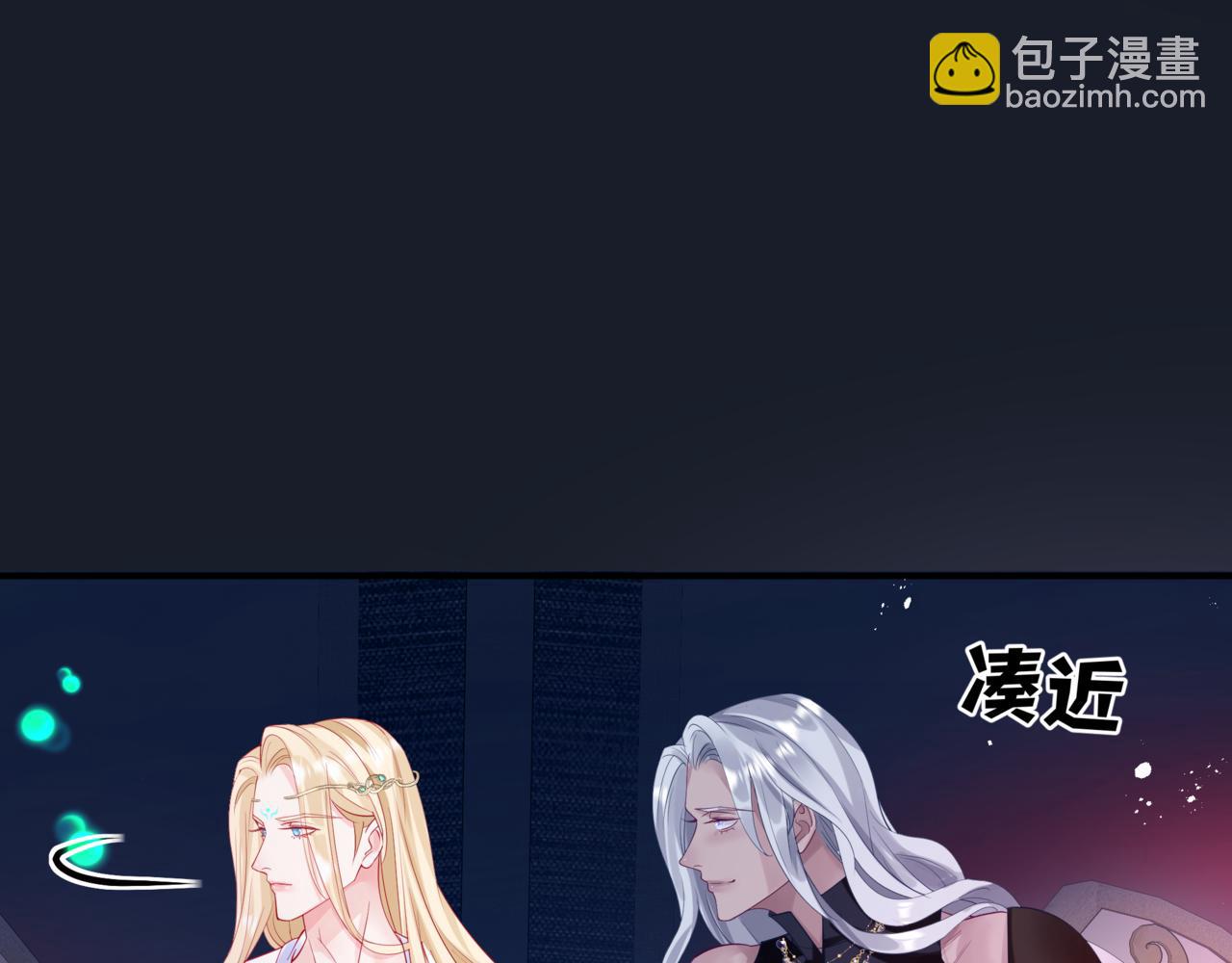 魔尊要抱抱 - 第85話 混賬魚(1/4) - 3