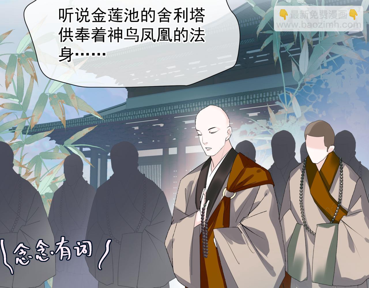 魔尊要抱抱 - 第85話 混賬魚(3/4) - 8