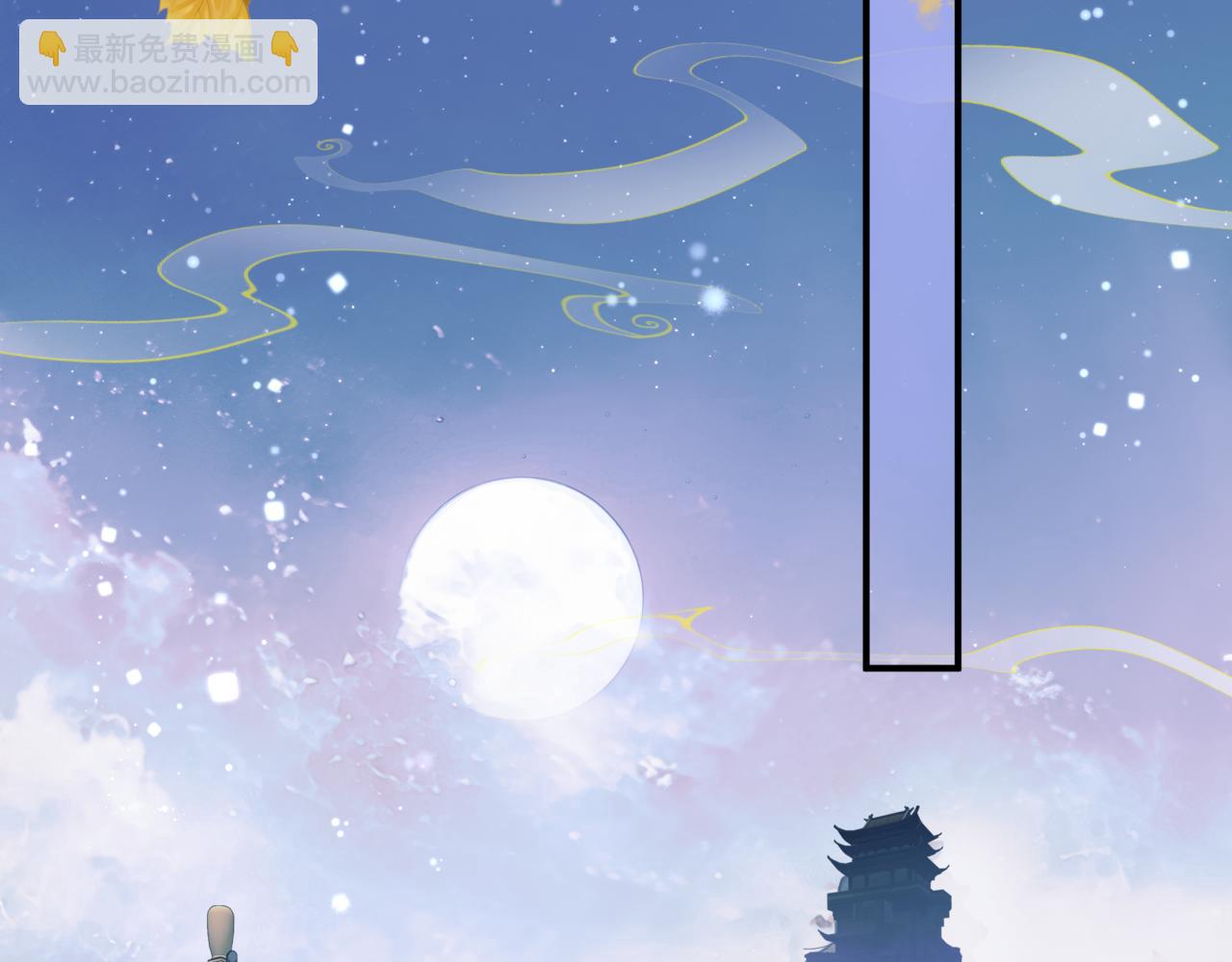 魔尊要抱抱 - 第85話 混賬魚(3/4) - 7