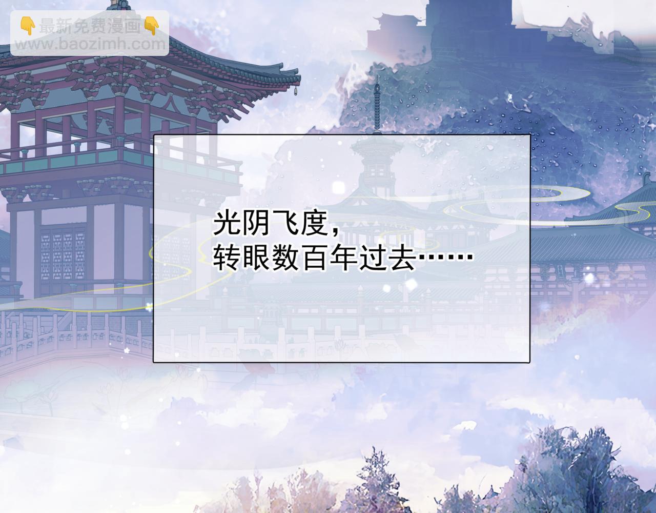 魔尊要抱抱 - 第85話 混賬魚(3/4) - 8