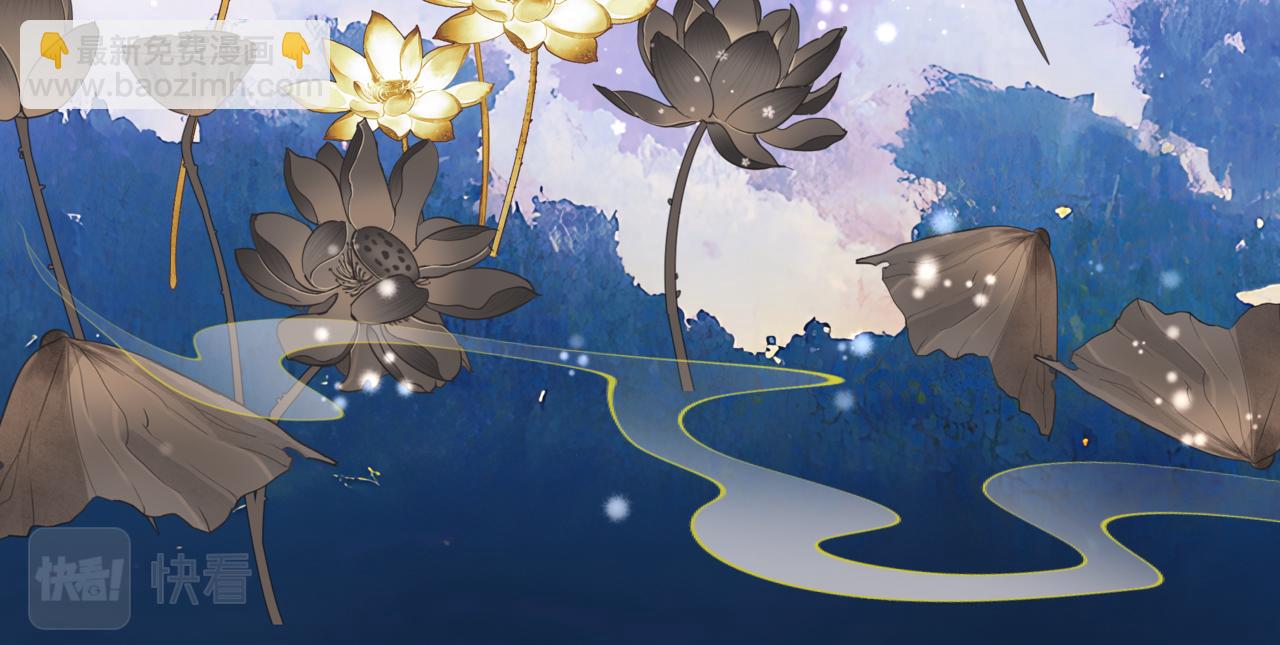 魔尊要抱抱 - 第85話 混賬魚(3/4) - 2