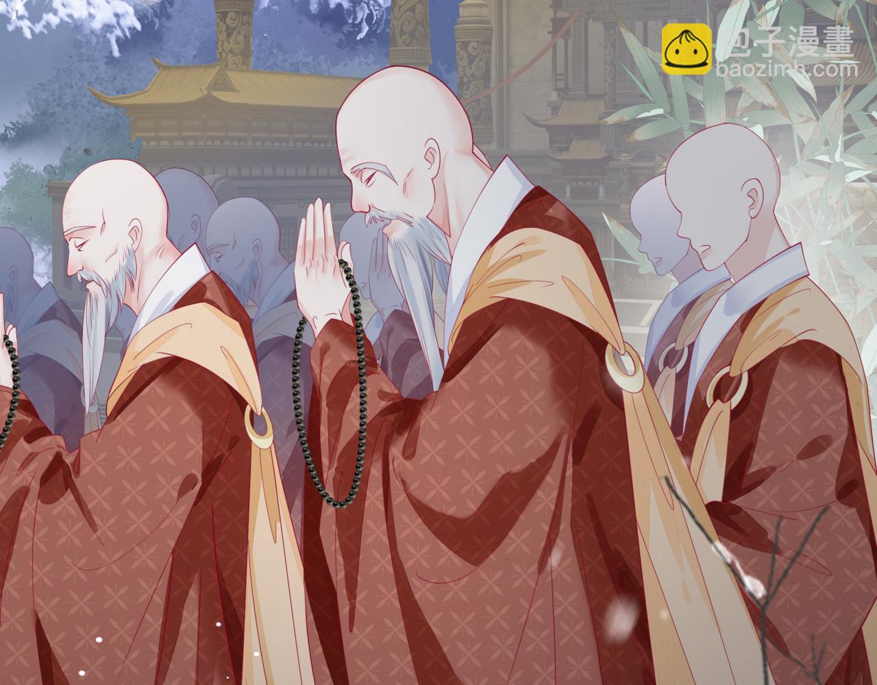 魔尊要抱抱 - 第85話 混賬魚(3/4) - 4