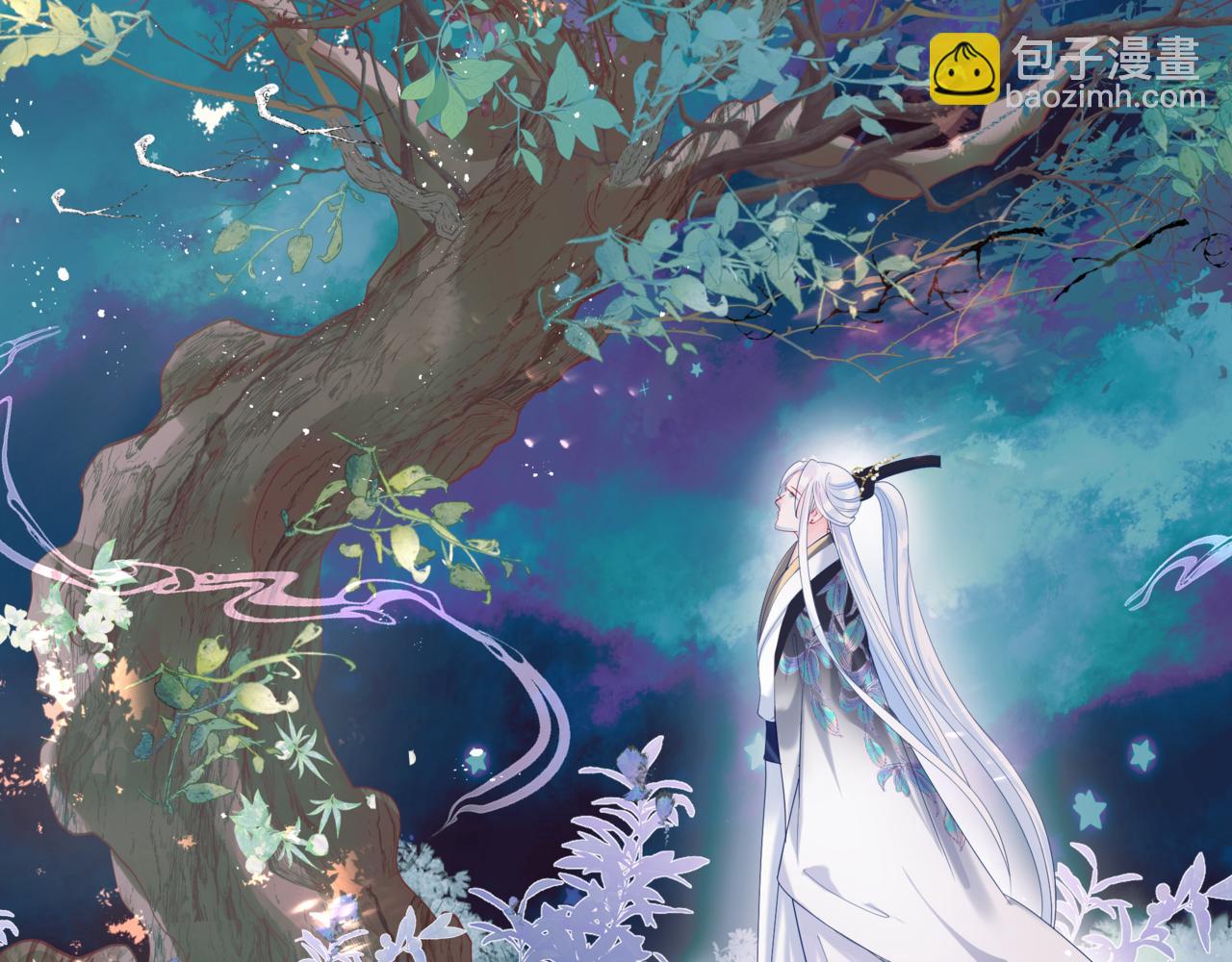 魔尊要抱抱 - 第85話 混賬魚(3/4) - 2