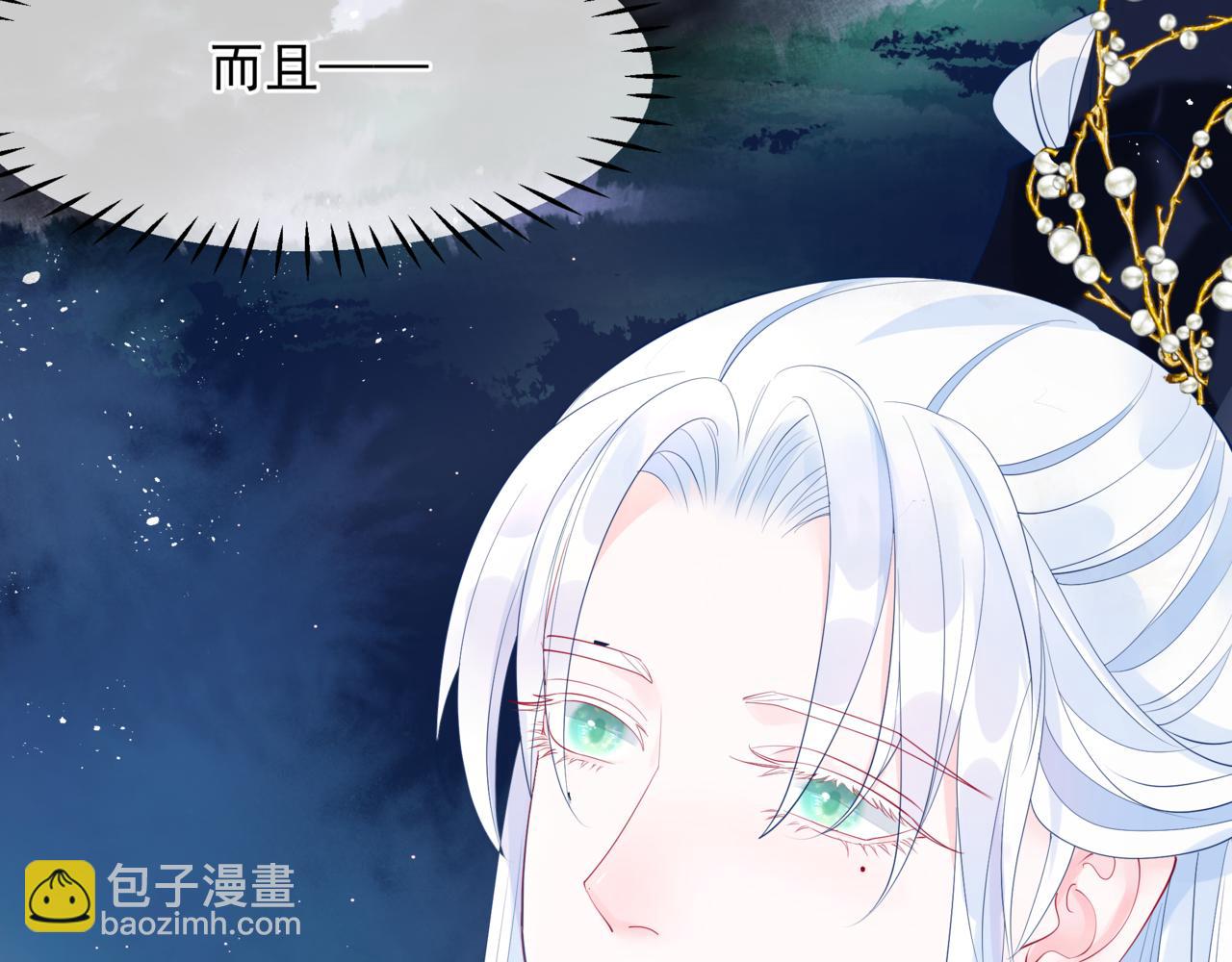 魔尊要抱抱 - 第85話 混賬魚(3/4) - 4