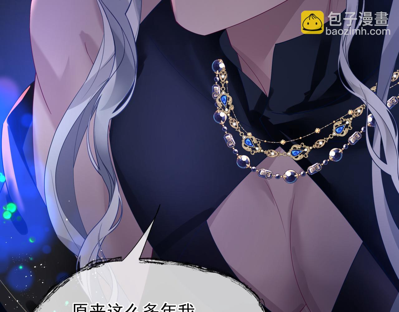 魔尊要抱抱 - 第85話 混賬魚(1/4) - 7