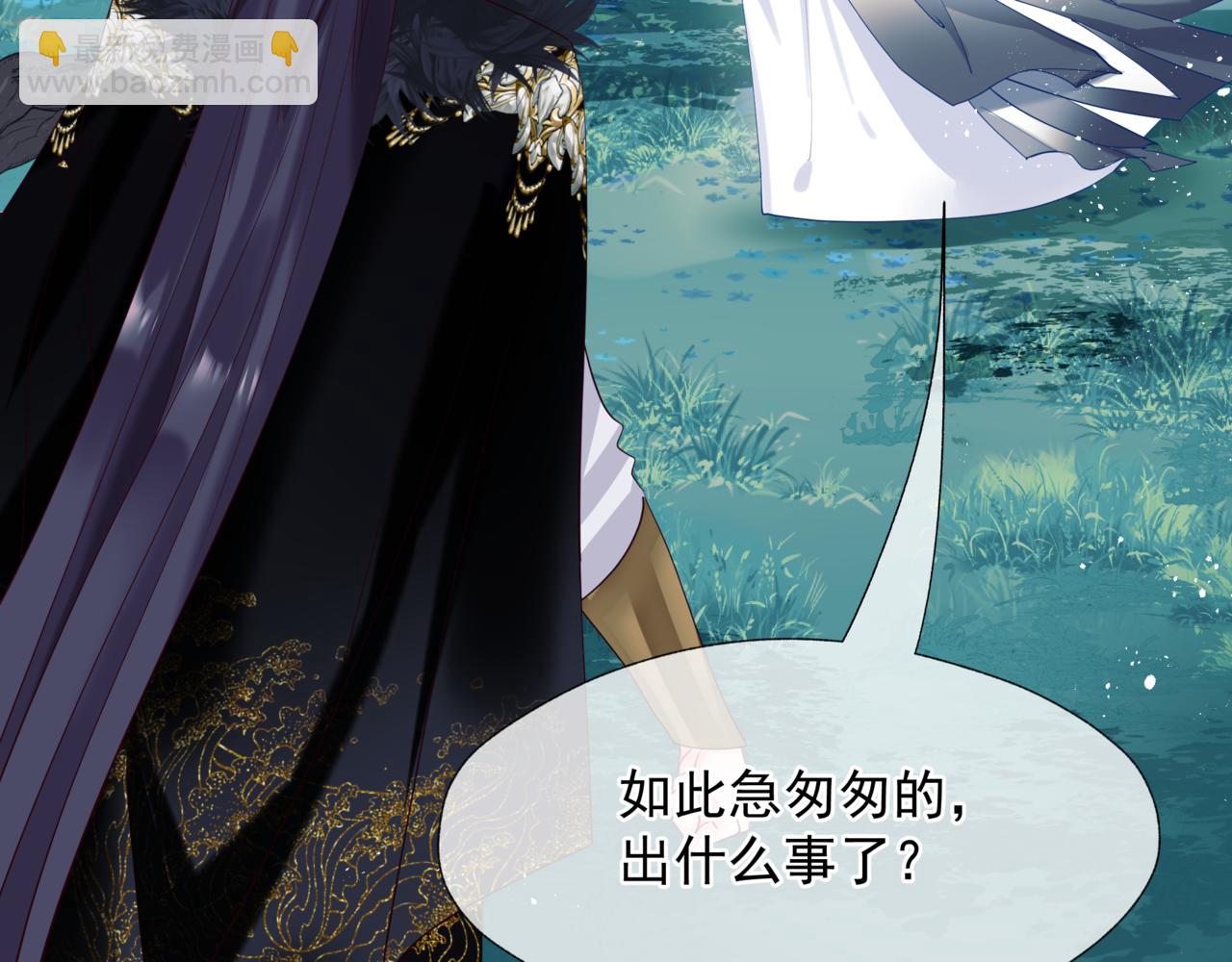 魔尊要抱抱 - 第85話 混賬魚(4/4) - 2