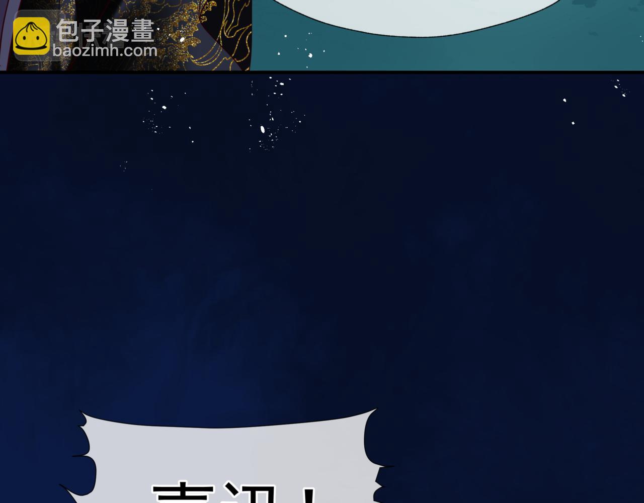 魔尊要抱抱 - 第85話 混賬魚(4/4) - 3