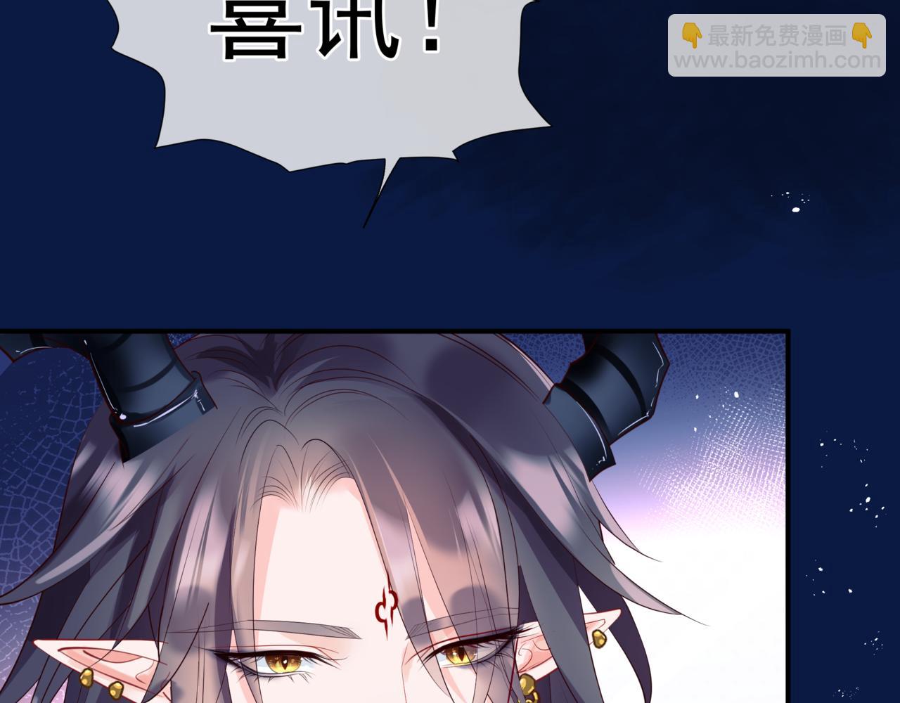 魔尊要抱抱 - 第85話 混賬魚(4/4) - 4