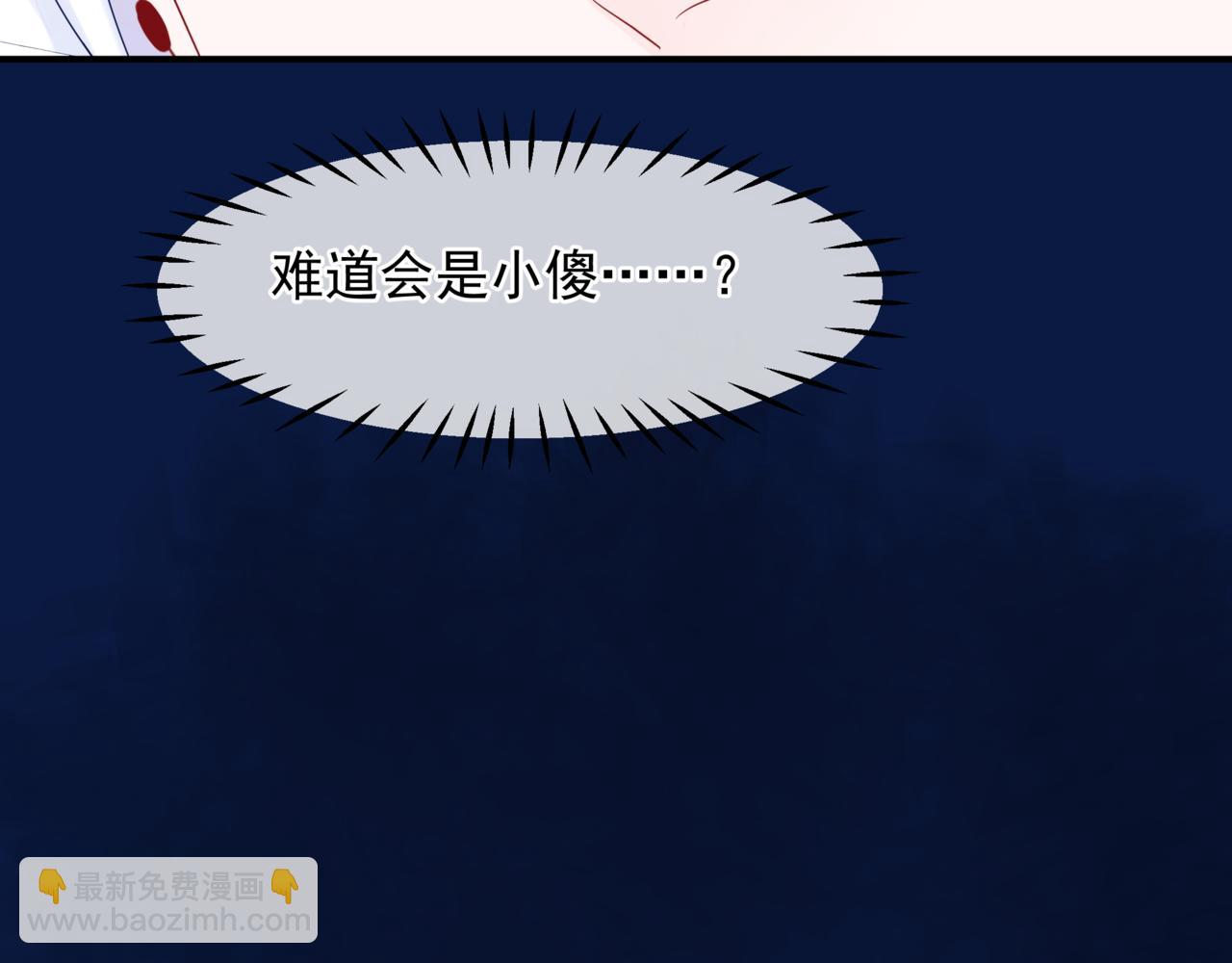 魔尊要抱抱 - 第85話 混賬魚(4/4) - 1