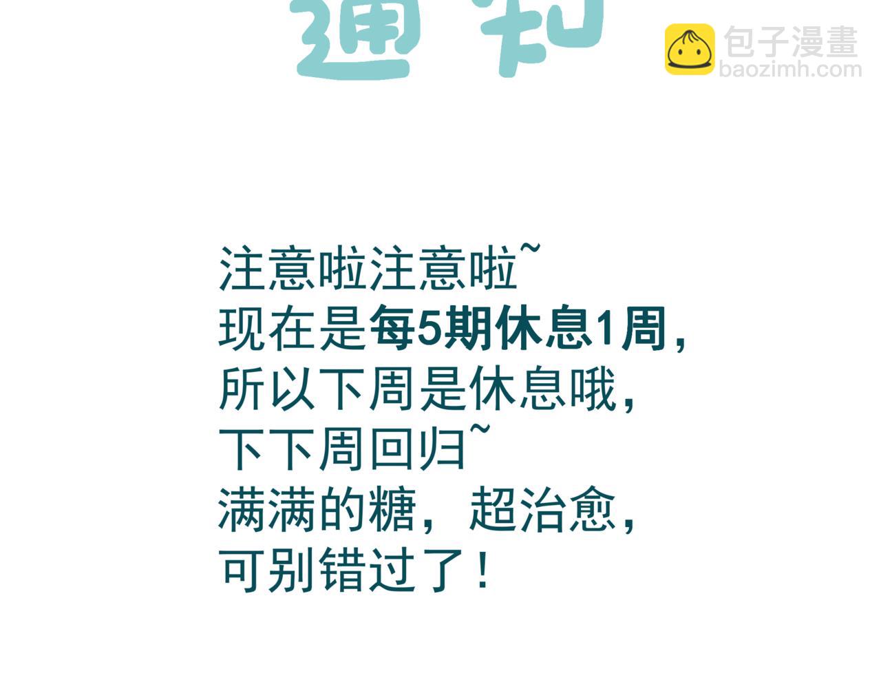 魔尊要抱抱 - 第85話 混賬魚(4/4) - 3