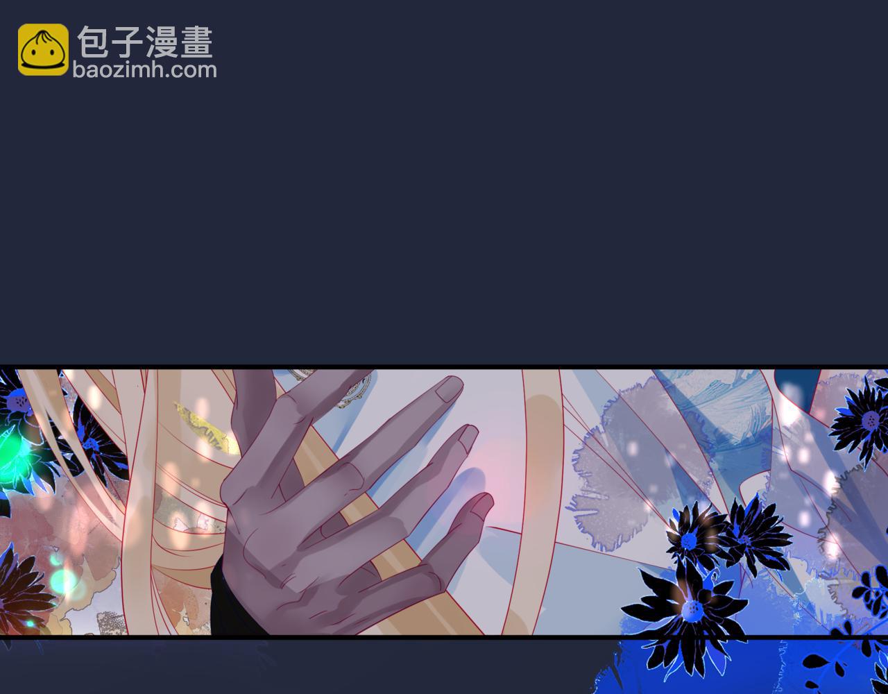 魔尊要抱抱 - 第85話 混賬魚(1/4) - 3