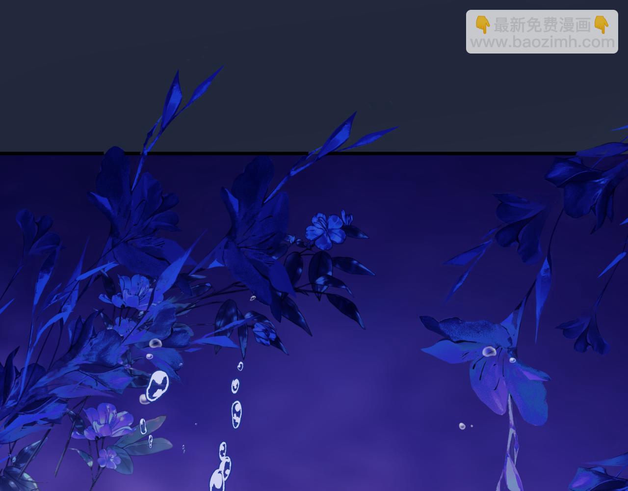 魔尊要抱抱 - 第85話 混賬魚(1/4) - 1