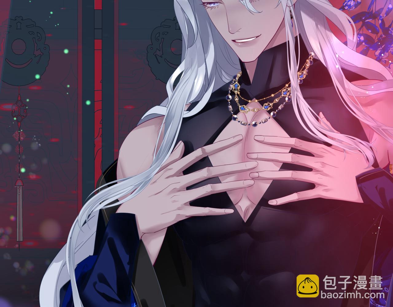 魔尊要抱抱 - 第85話 混賬魚(1/4) - 6