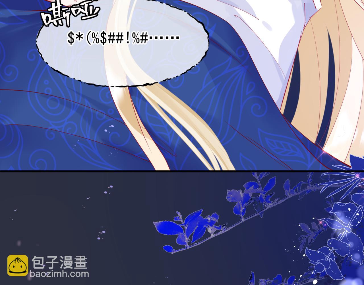 魔尊要抱抱 - 第85話 混賬魚(2/4) - 6