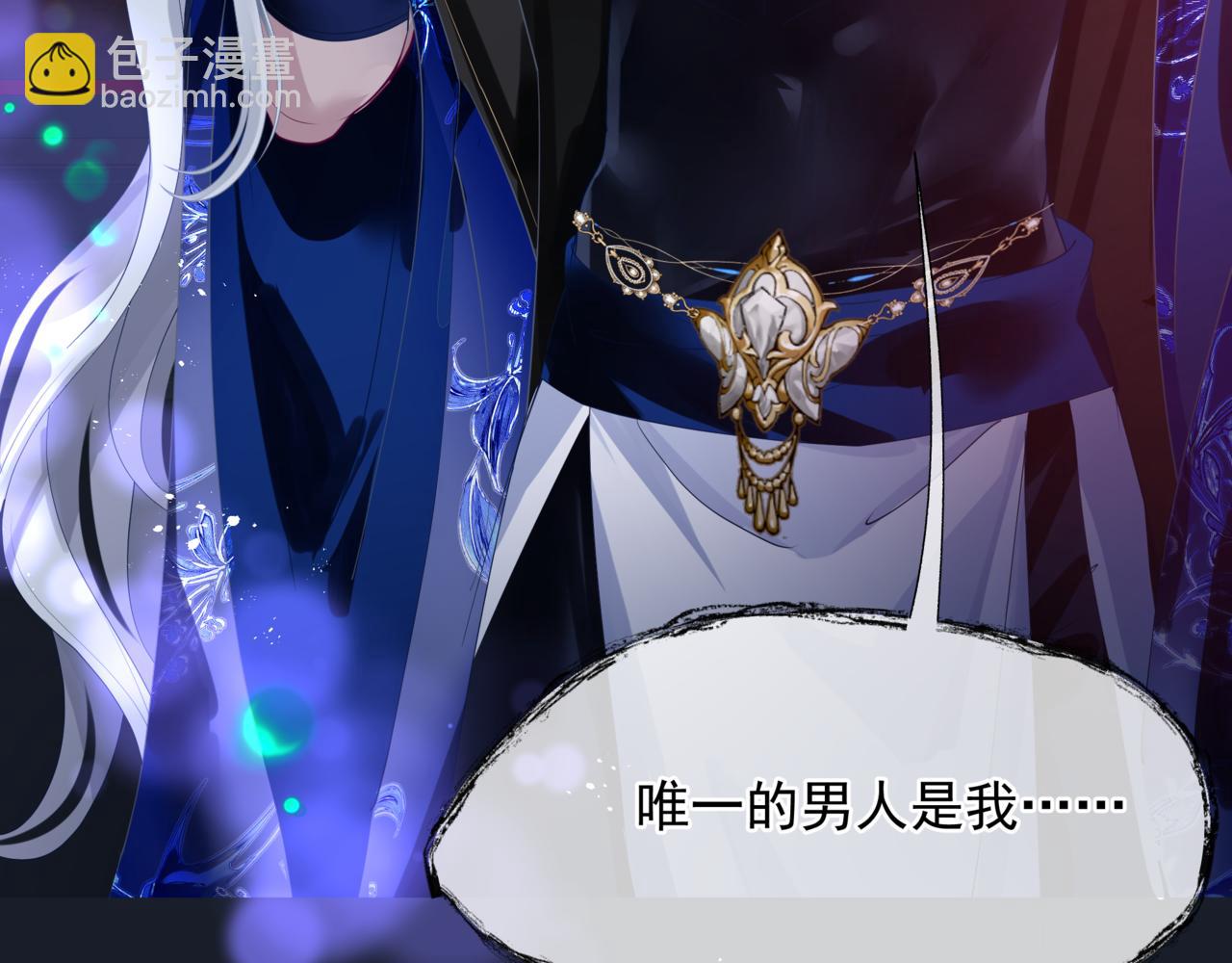 魔尊要抱抱 - 第85話 混賬魚(1/4) - 7