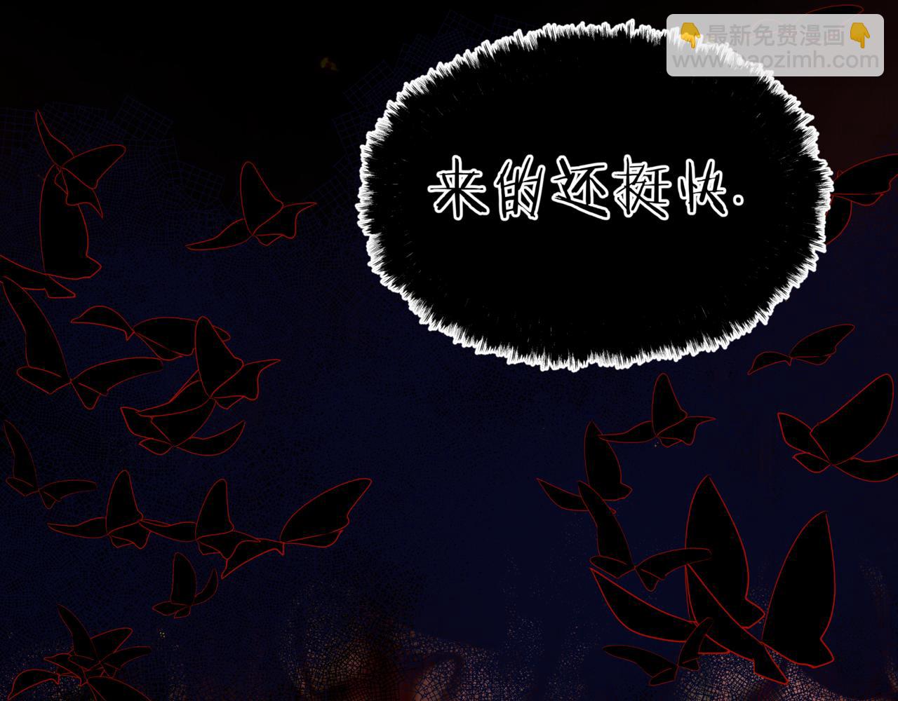 魔尊要抱抱 - 第87話 鳳去千年何不歸？(3/4) - 2