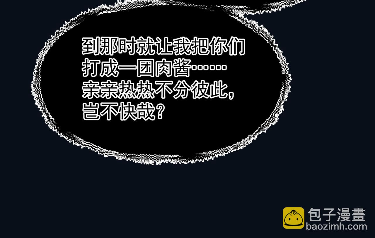 魔尊要抱抱 - 第87話 鳳去千年何不歸？(3/4) - 4