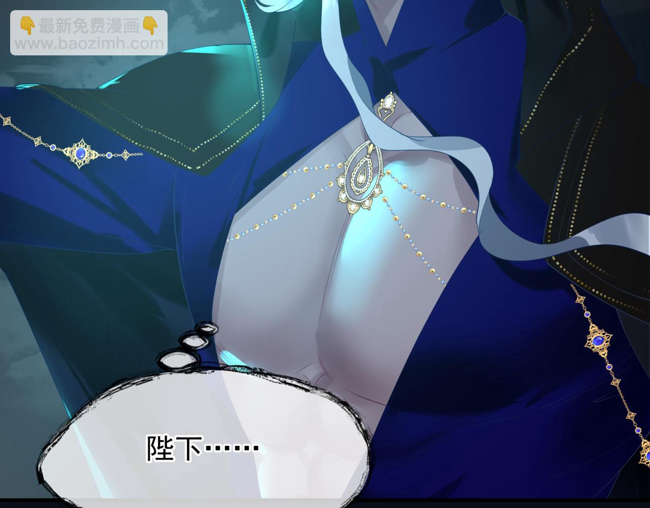 魔尊要抱抱 - 第87話 鳳去千年何不歸？(3/4) - 6