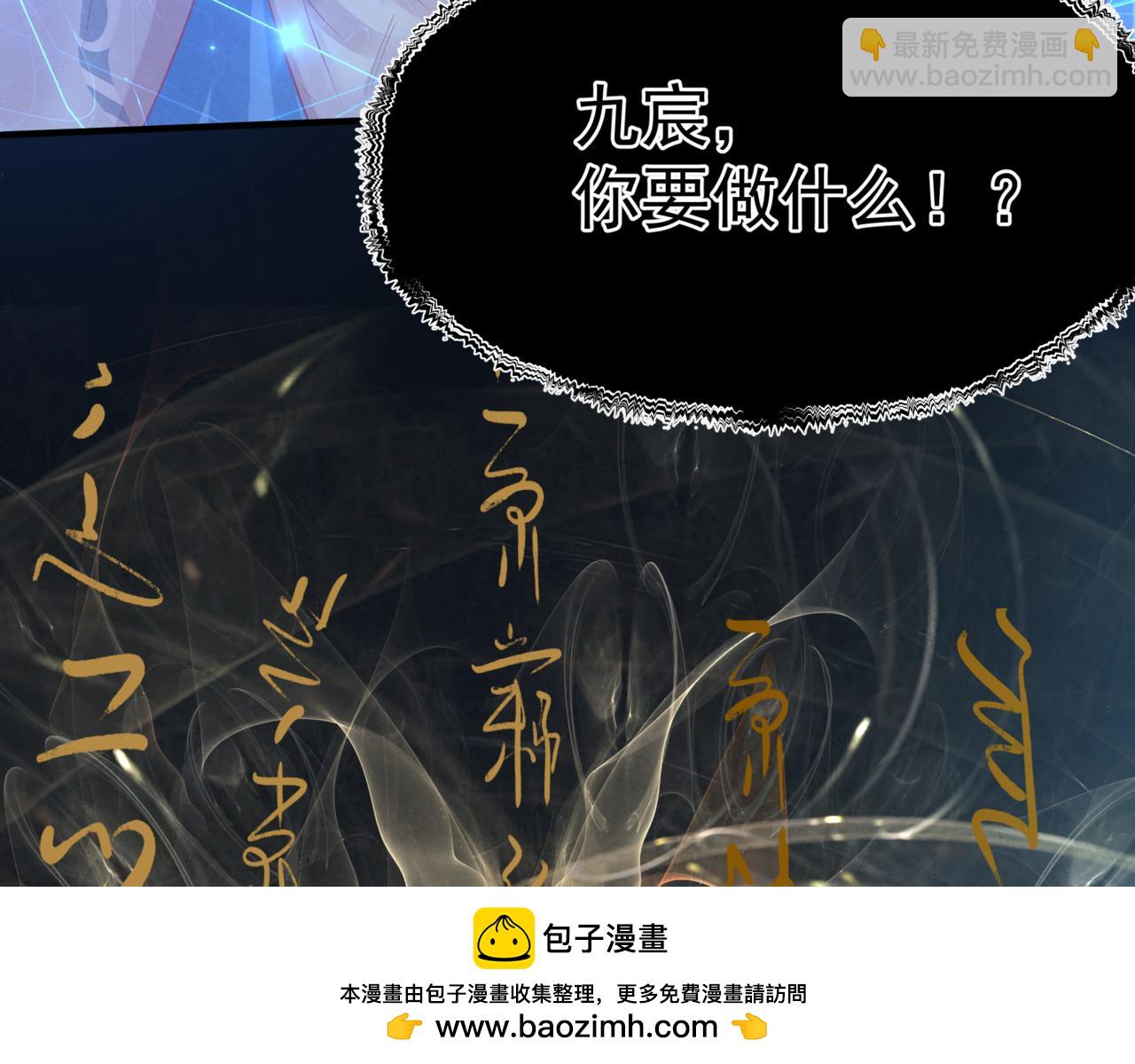 魔尊要抱抱 - 第87話 鳳去千年何不歸？(3/4) - 6